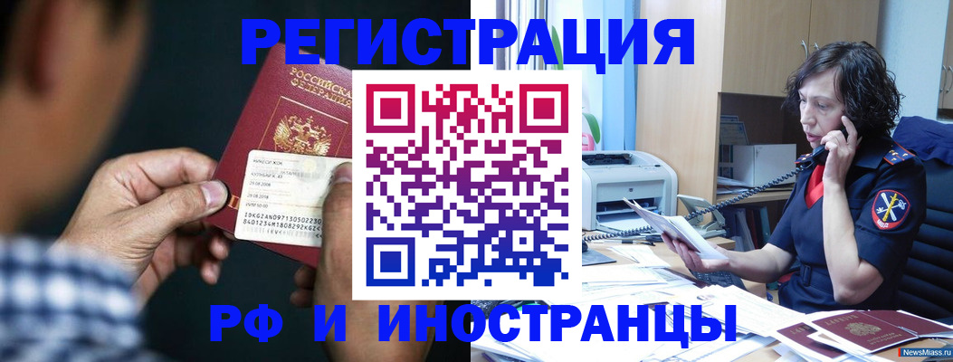 где прописаться в Змеиногорске