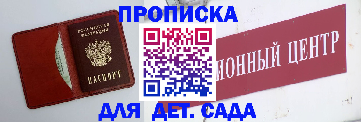 временная регистрация поиск в Змеиногорске